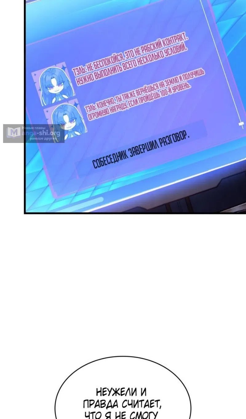 Страница 94 главы 168 манги Выбери меня! / Pick Me Up!