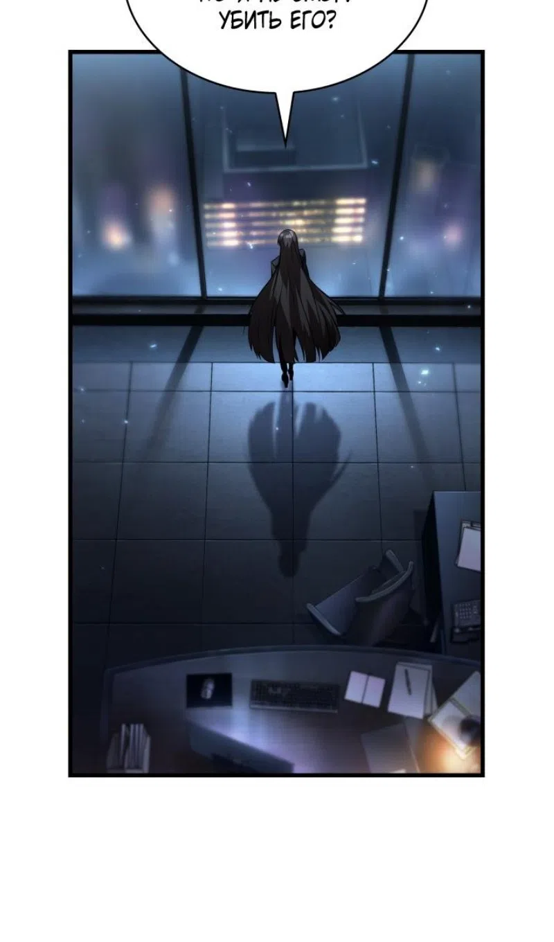 Страница 95 главы 168 манги Выбери меня! / Pick Me Up!