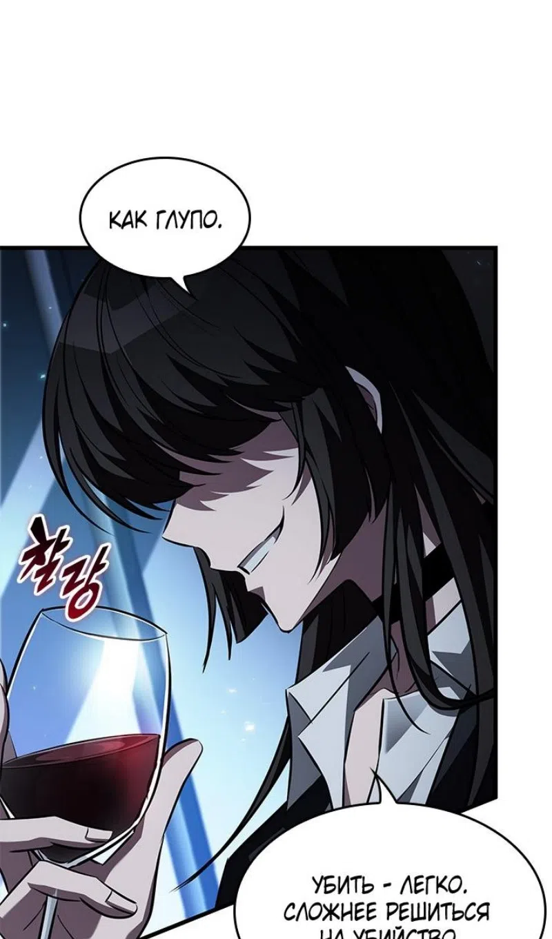 Страница 96 главы 168 манги Выбери меня! / Pick Me Up!