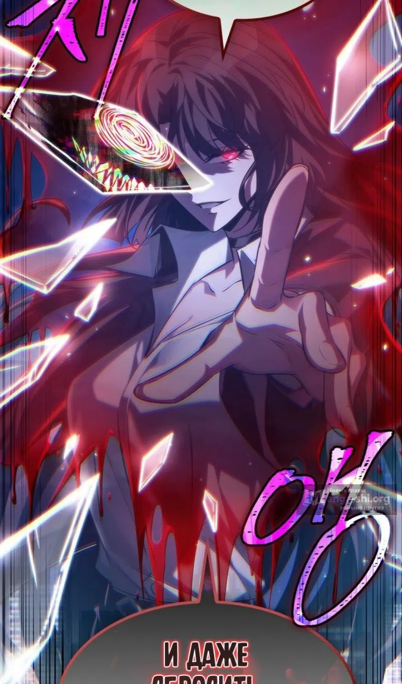 Страница 98 главы 168 манги Выбери меня! / Pick Me Up!