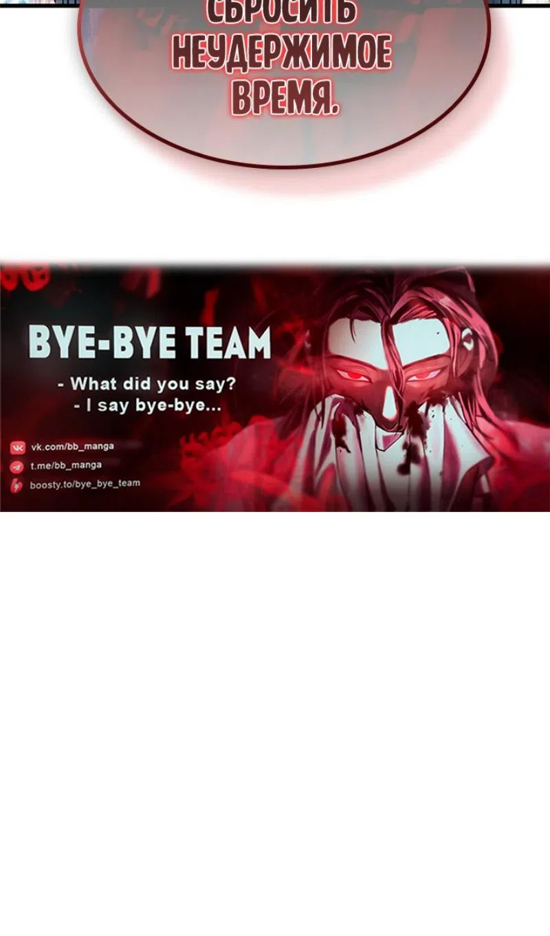 Страница 99 главы 168 манги Выбери меня! / Pick Me Up!