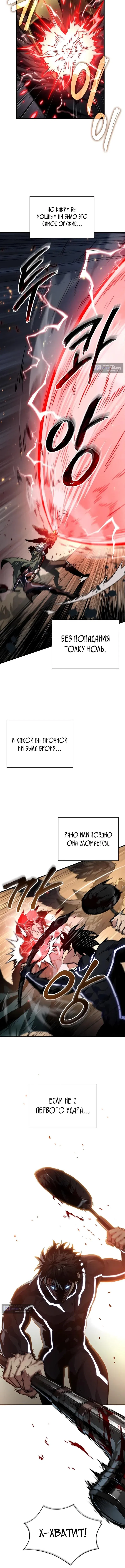 Страница 4 главы 188 манги Выбери меня! / Pick Me Up!