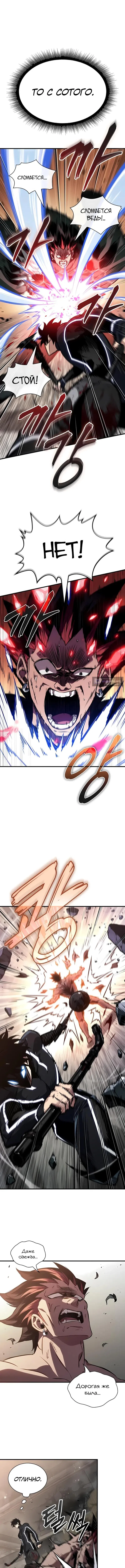 Страница 5 главы 188 манги Выбери меня! / Pick Me Up!