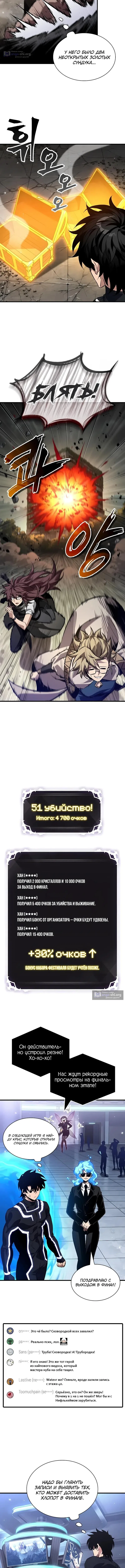 Страница 6 главы 188 манги Выбери меня! / Pick Me Up!