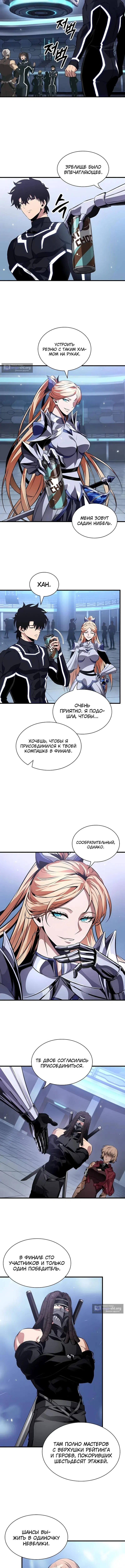 Страница 7 главы 188 манги Выбери меня! / Pick Me Up!