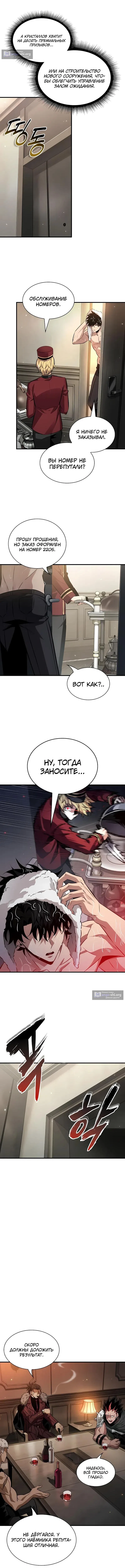 Страница 12 главы 188 манги Выбери меня! / Pick Me Up!