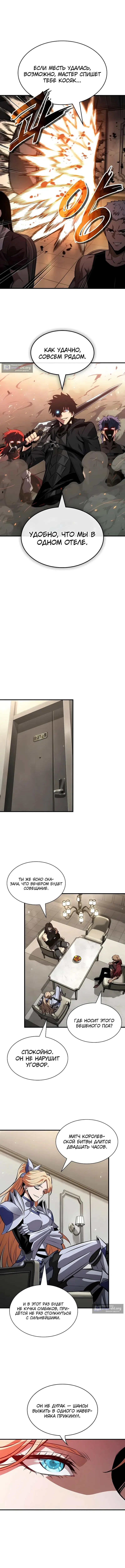 Страница 13 главы 188 манги Выбери меня! / Pick Me Up!