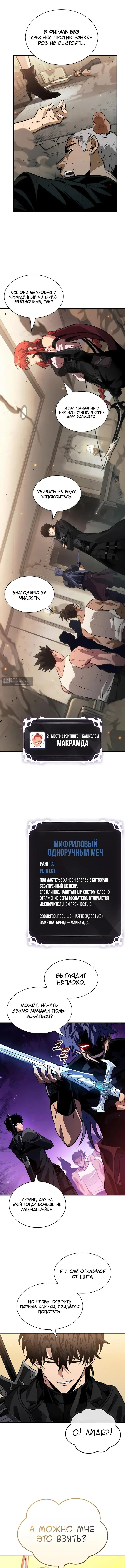 Страница 14 главы 188 манги Выбери меня! / Pick Me Up!