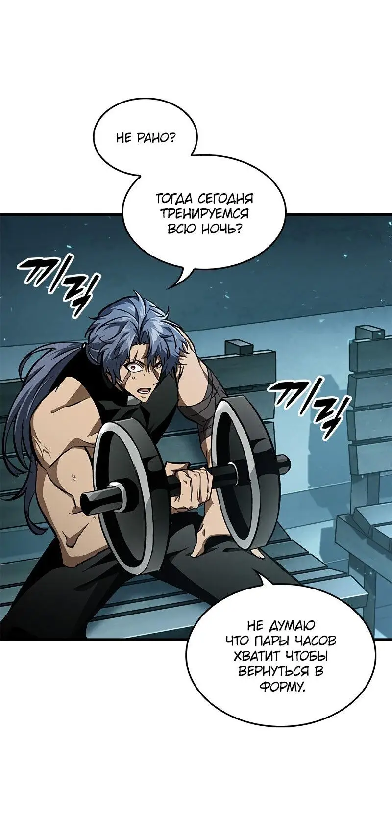 Страница 4 главы 97 манги Выбери меня! / Pick Me Up!