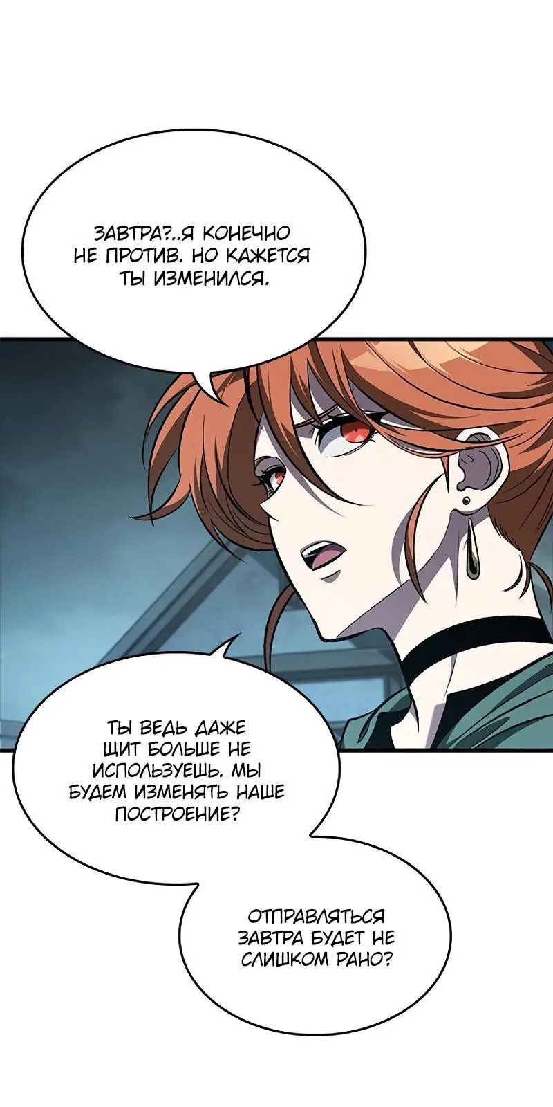 Страница 5 главы 97 манги Выбери меня! / Pick Me Up!