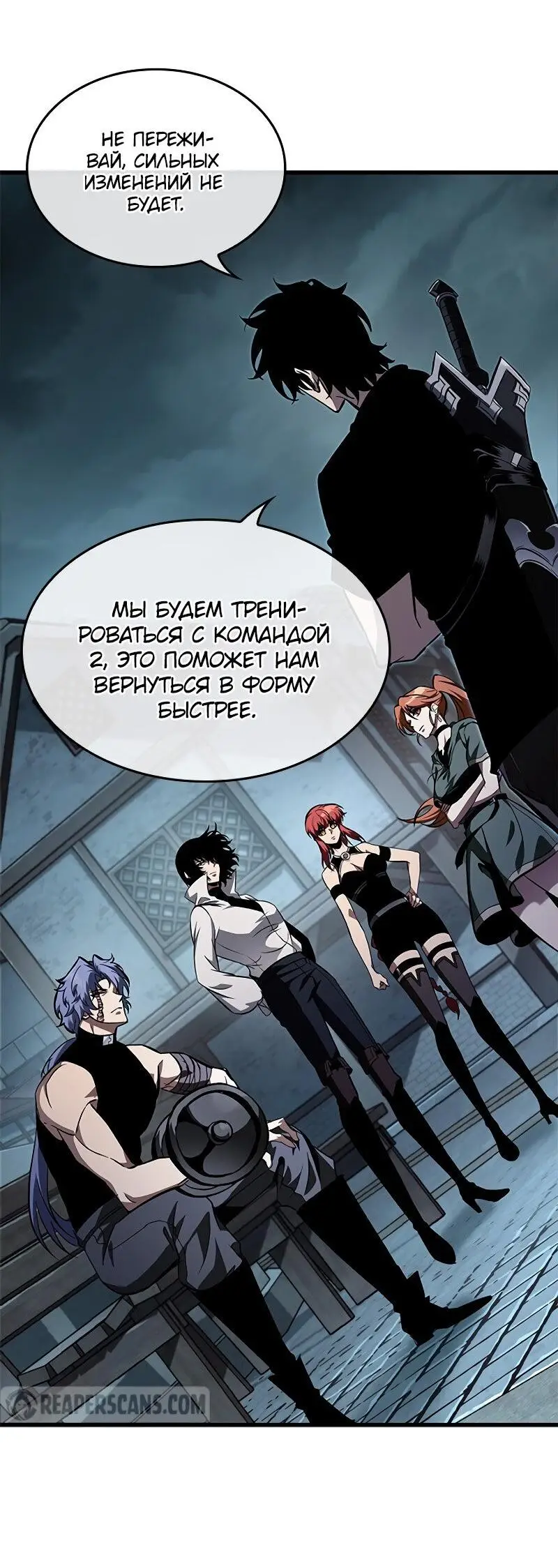 Страница 6 главы 97 манги Выбери меня! / Pick Me Up!