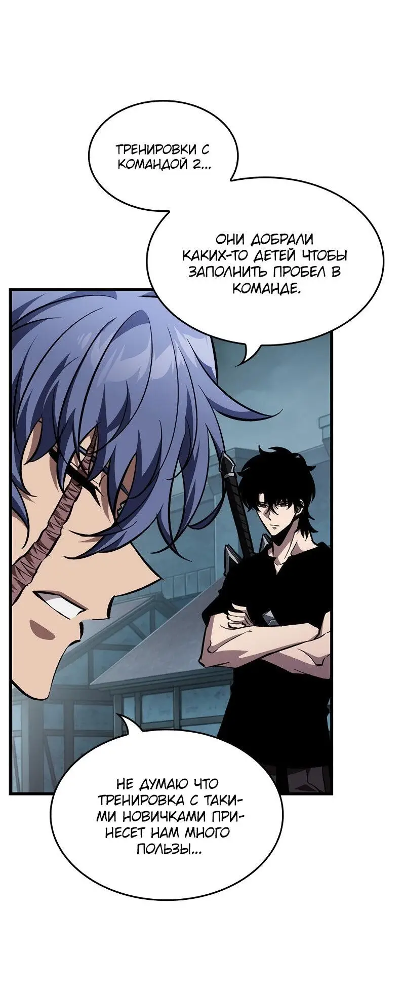 Страница 7 главы 97 манги Выбери меня! / Pick Me Up!