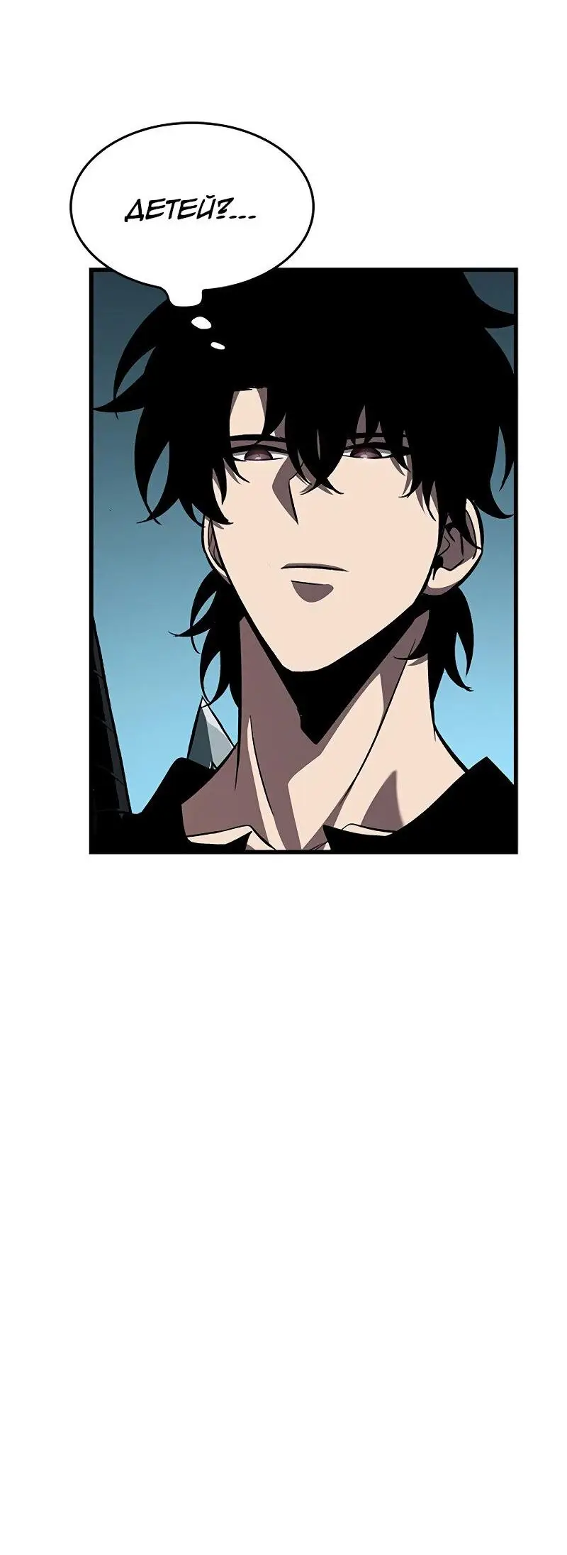 Страница 8 главы 97 манги Выбери меня! / Pick Me Up!