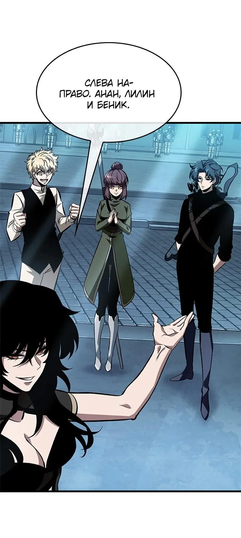 Страница 10 главы 97 манги Выбери меня! / Pick Me Up!