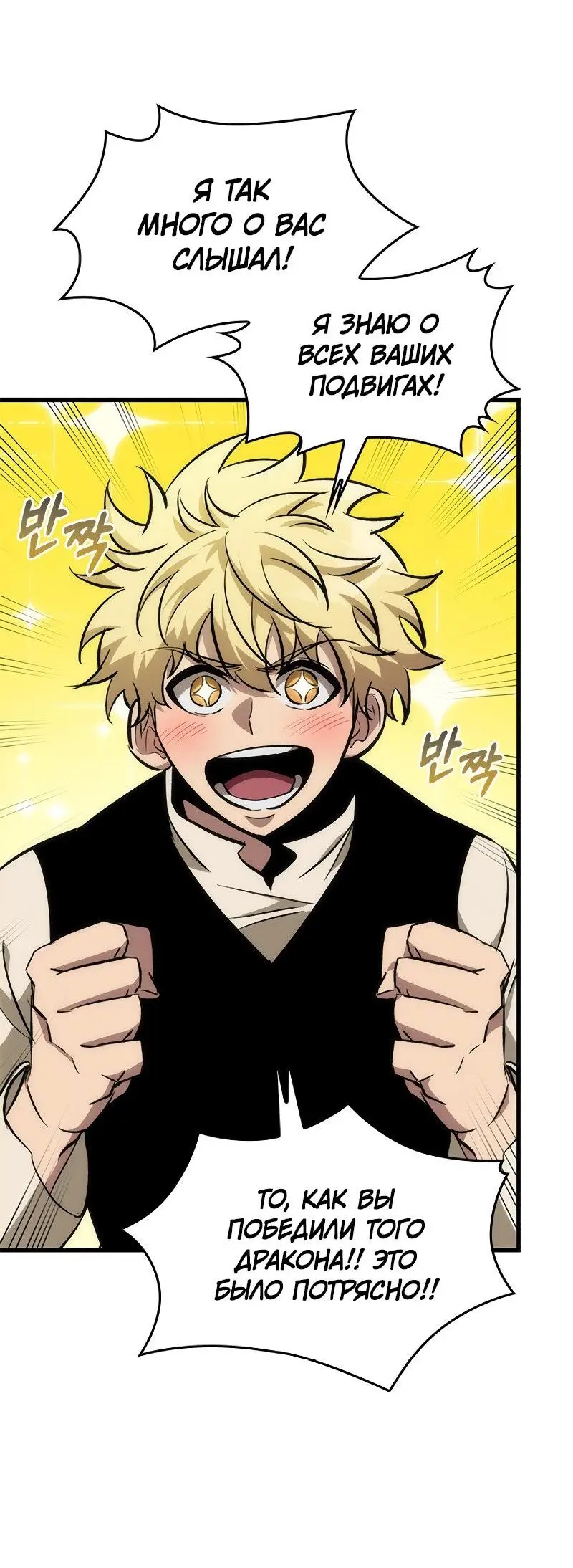 Страница 11 главы 97 манги Выбери меня! / Pick Me Up!