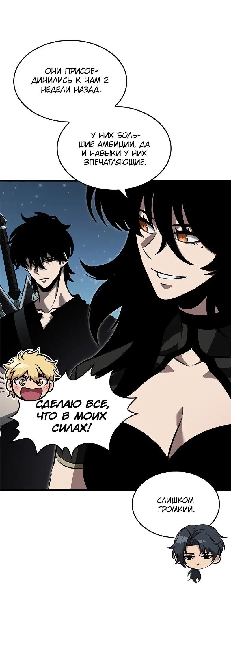 Страница 15 главы 97 манги Выбери меня! / Pick Me Up!