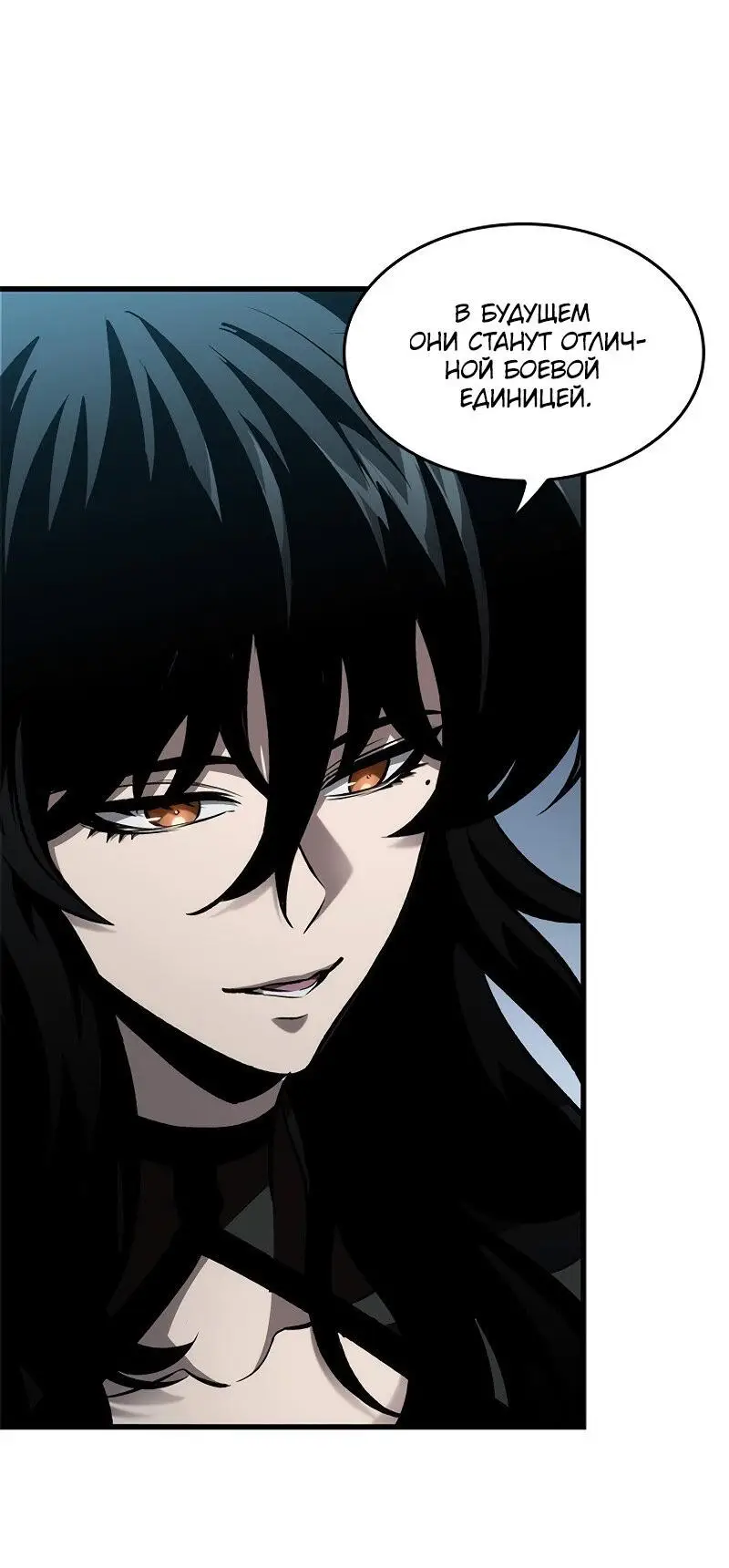 Страница 16 главы 97 манги Выбери меня! / Pick Me Up!