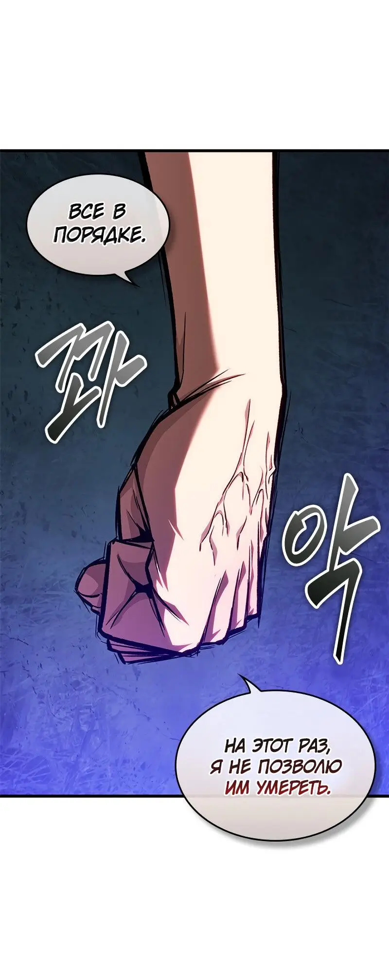 Страница 20 главы 97 манги Выбери меня! / Pick Me Up!