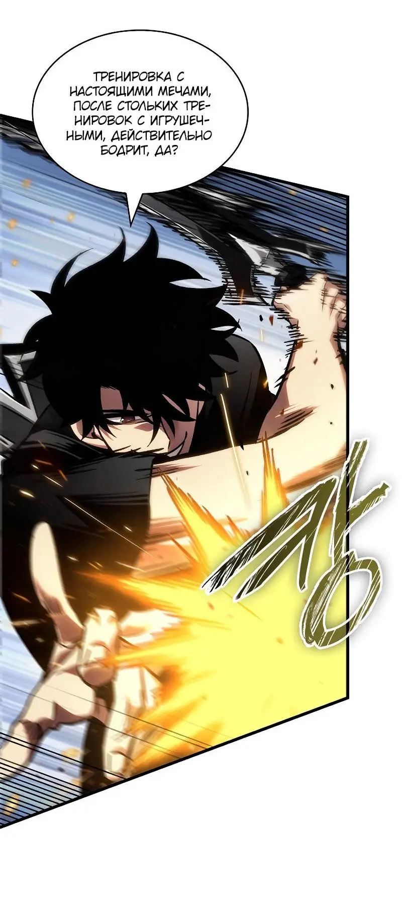 Страница 29 главы 97 манги Выбери меня! / Pick Me Up!