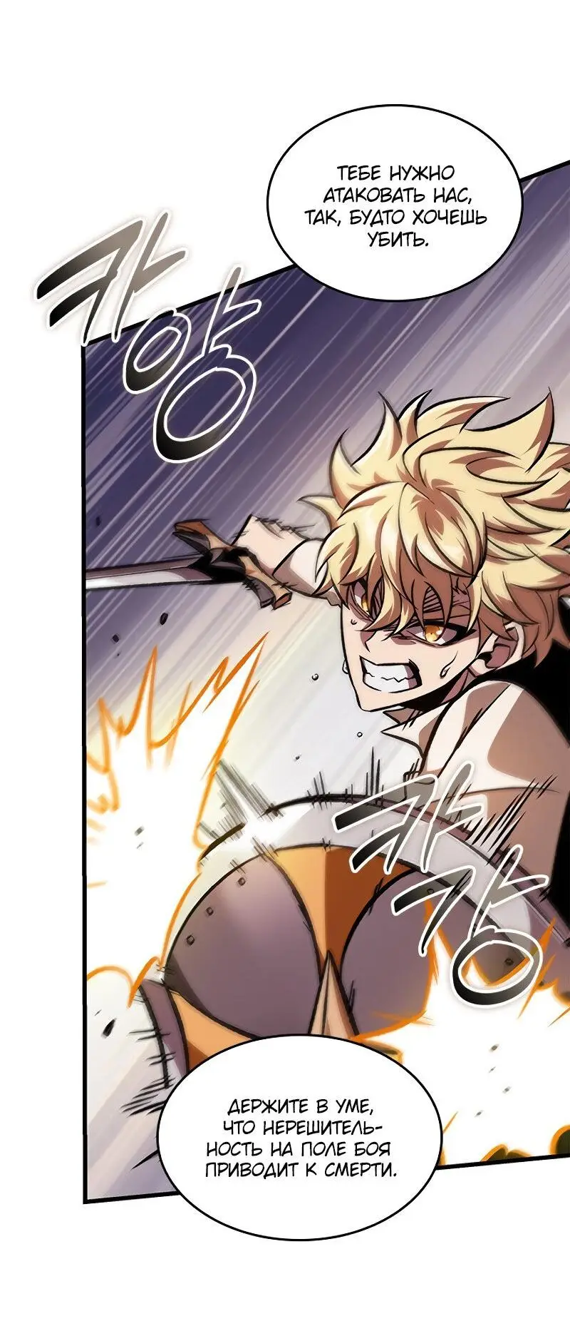 Страница 30 главы 97 манги Выбери меня! / Pick Me Up!