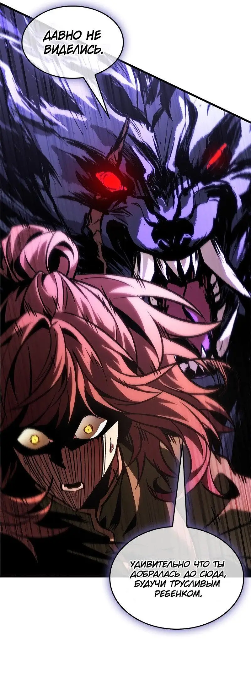 Страница 35 главы 97 манги Выбери меня! / Pick Me Up!