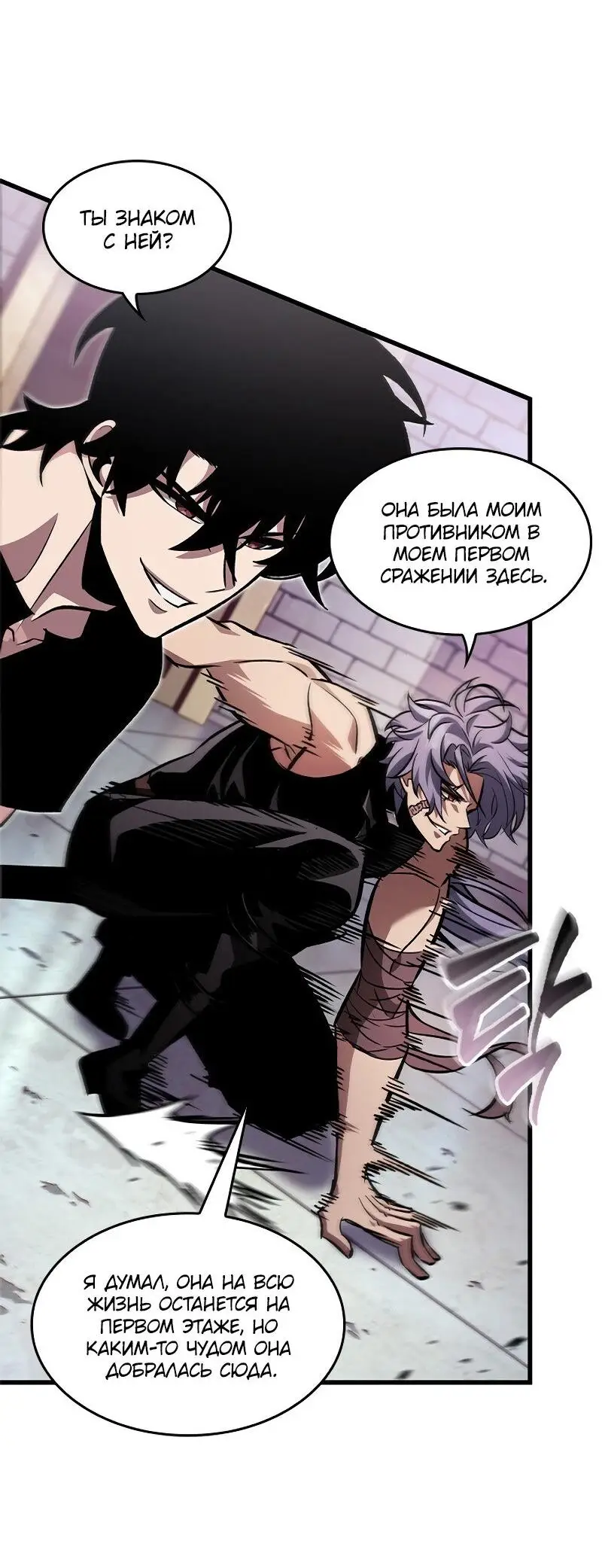 Страница 38 главы 97 манги Выбери меня! / Pick Me Up!