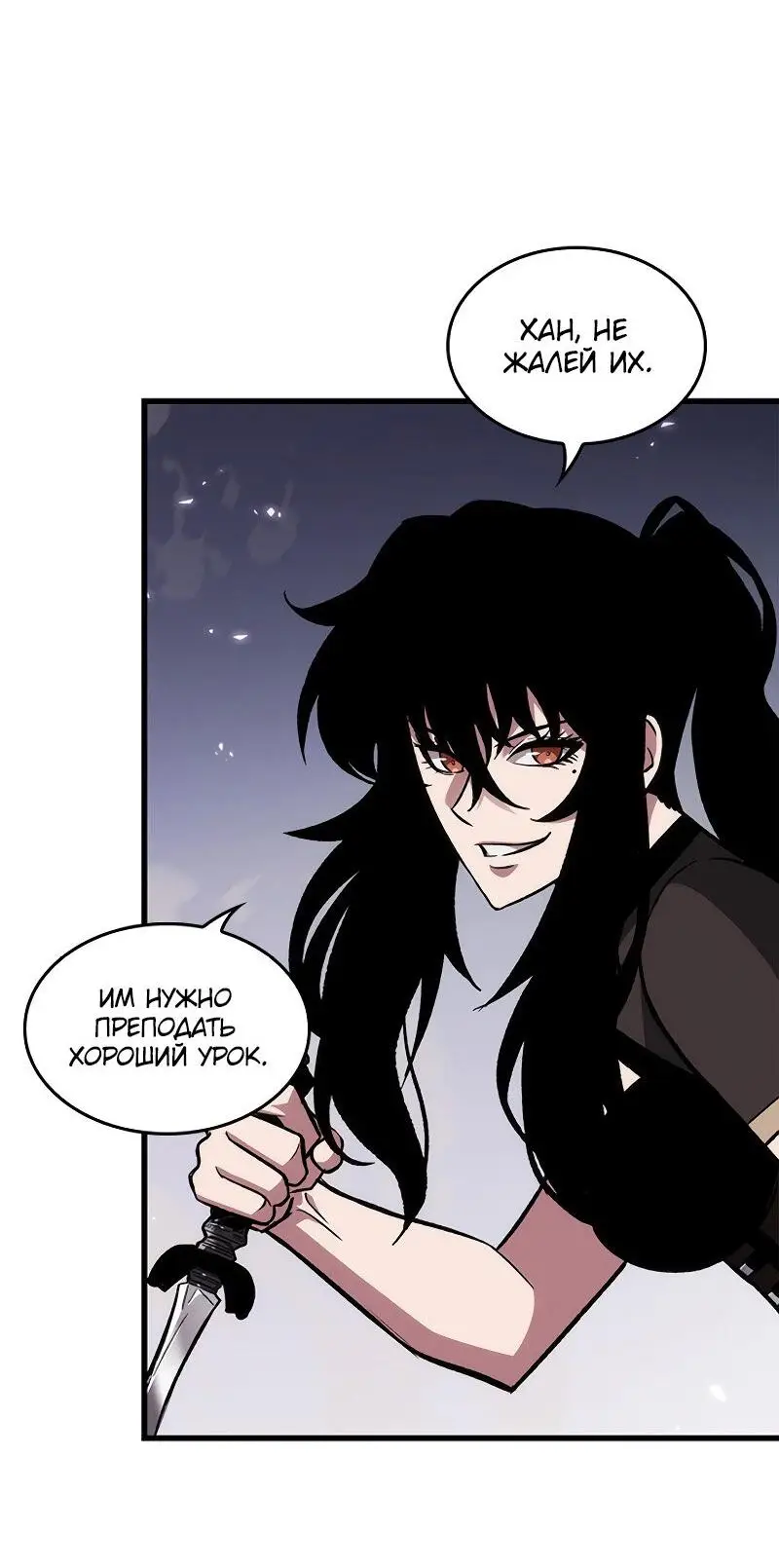 Страница 40 главы 97 манги Выбери меня! / Pick Me Up!