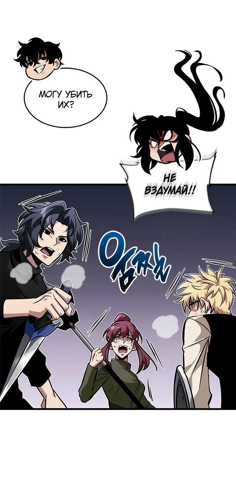 Страница 41 главы 97 манги Выбери меня! / Pick Me Up!