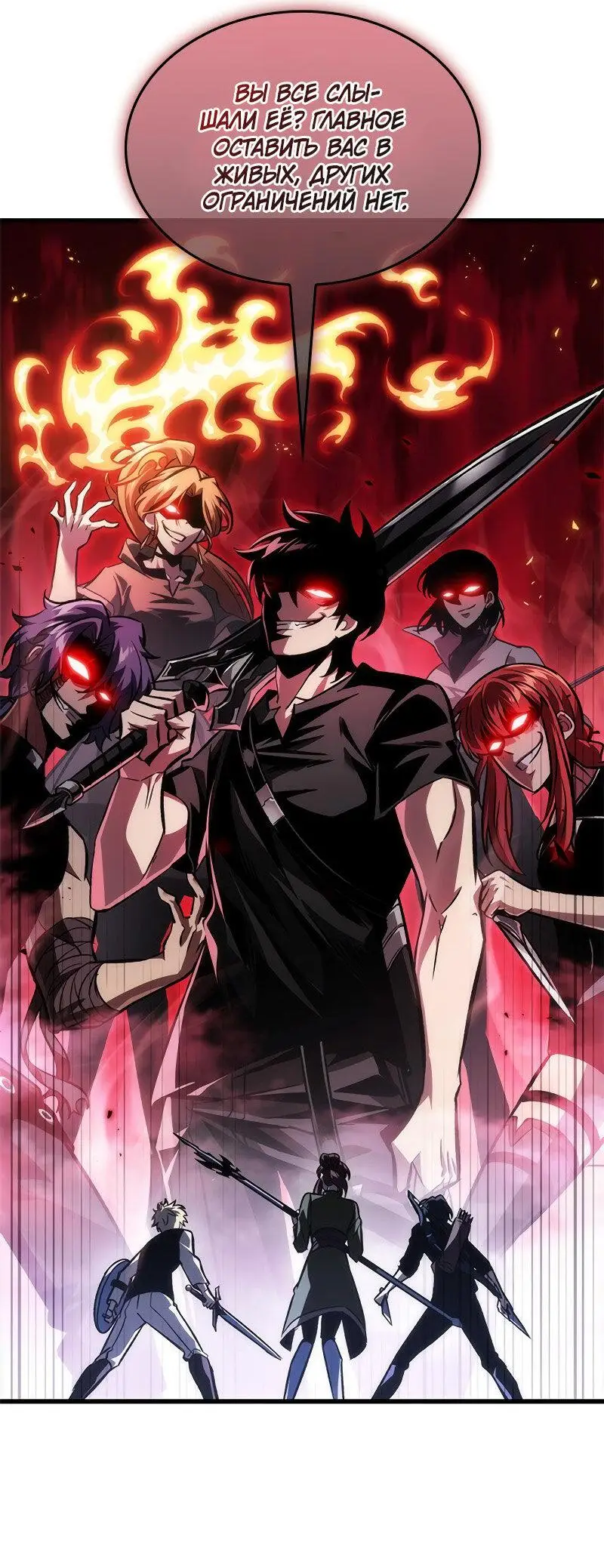 Страница 43 главы 97 манги Выбери меня! / Pick Me Up!