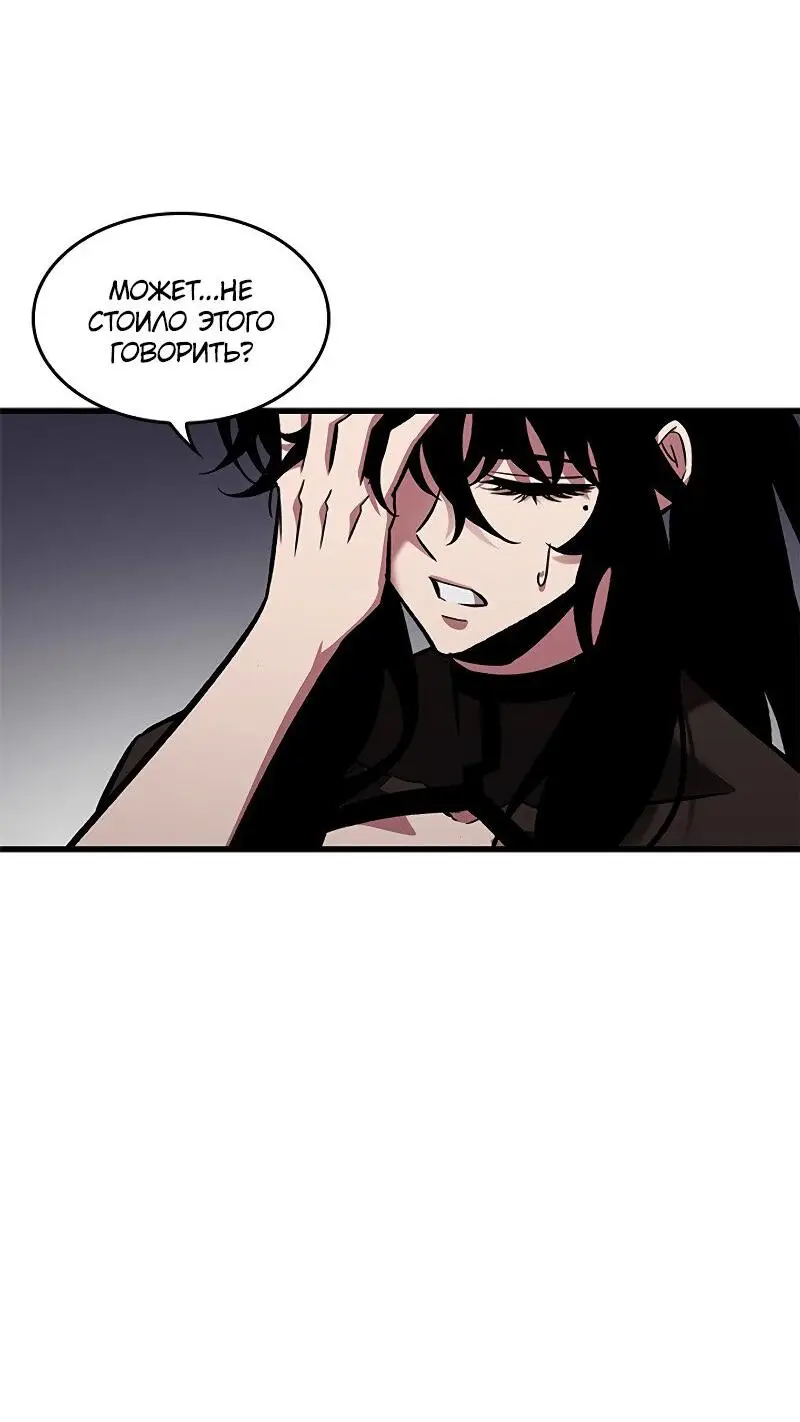 Страница 44 главы 97 манги Выбери меня! / Pick Me Up!