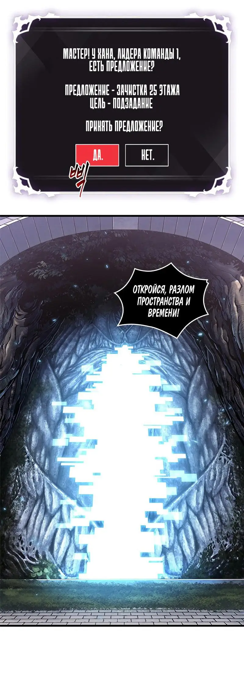 Страница 54 главы 97 манги Выбери меня! / Pick Me Up!