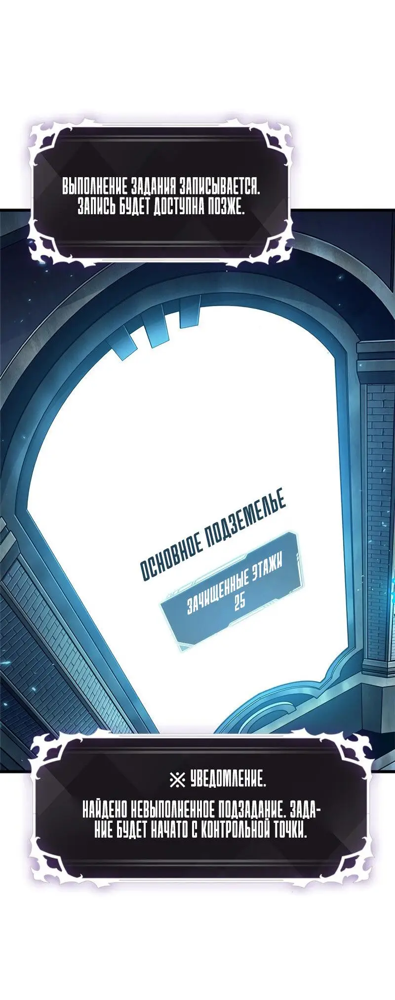 Страница 55 главы 97 манги Выбери меня! / Pick Me Up!