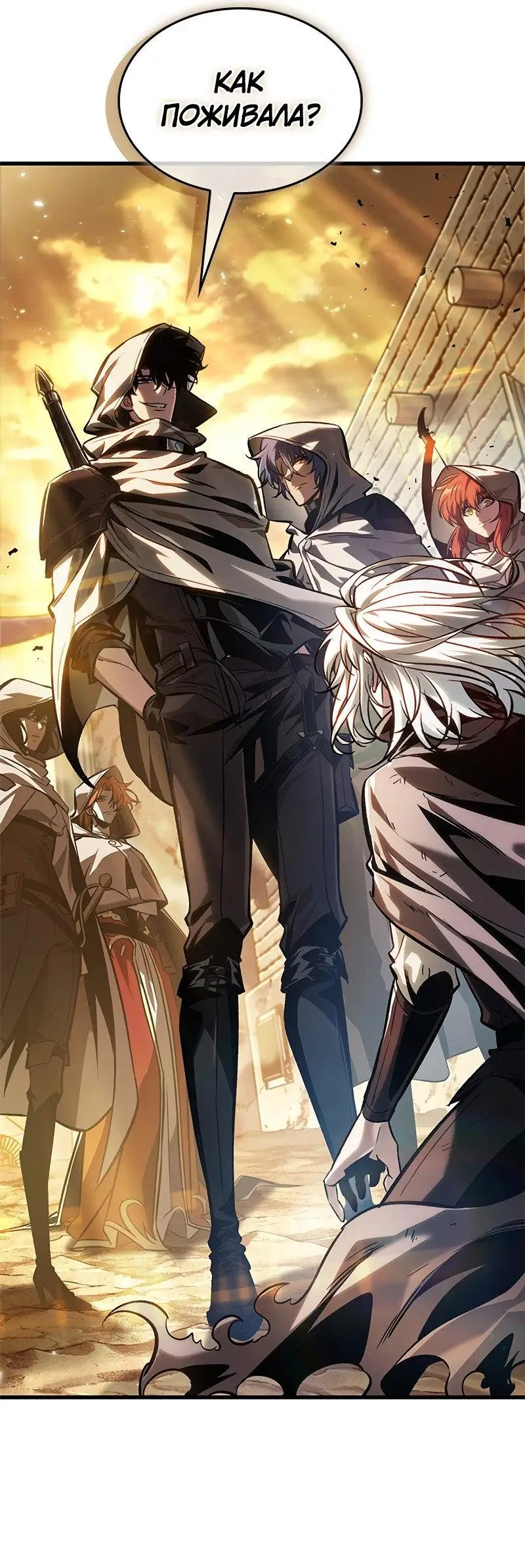 Страница 62 главы 97 манги Выбери меня! / Pick Me Up!