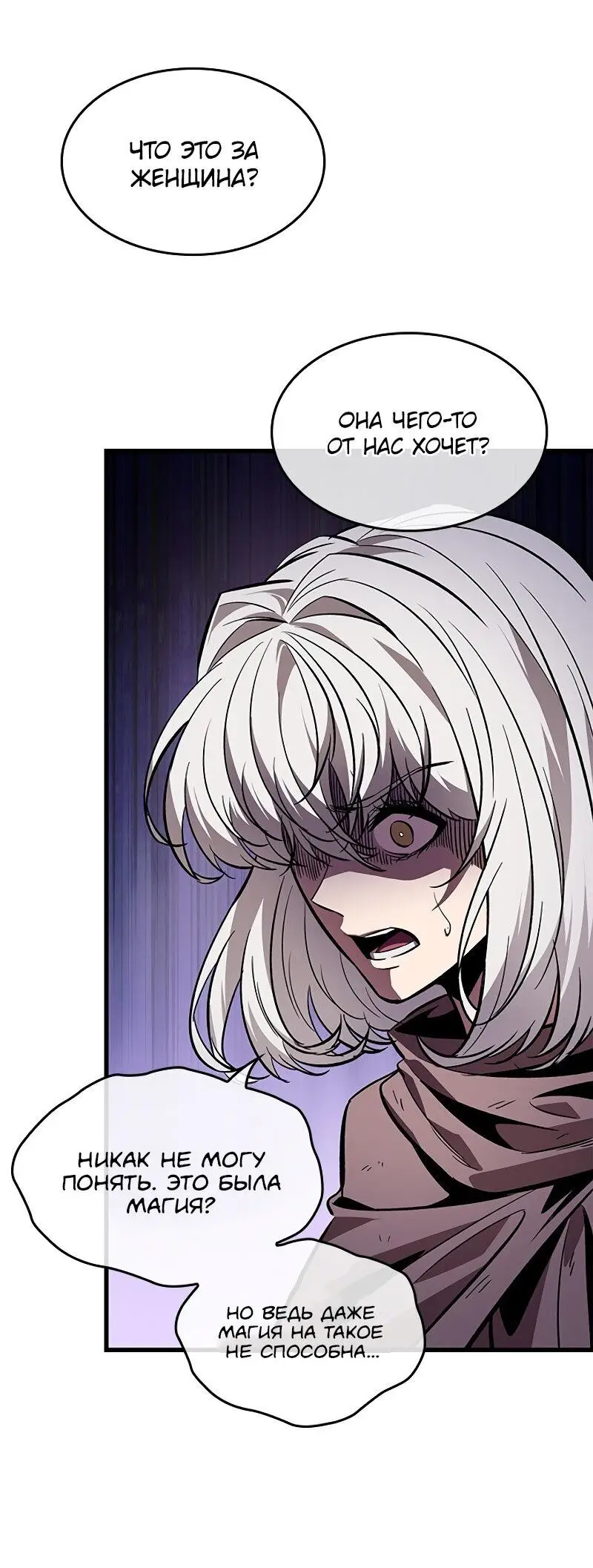 Страница 64 главы 97 манги Выбери меня! / Pick Me Up!