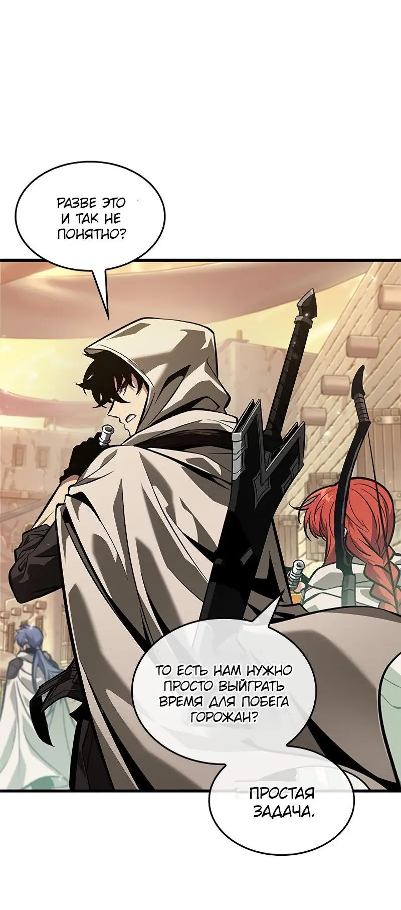 Страница 67 главы 97 манги Выбери меня! / Pick Me Up!