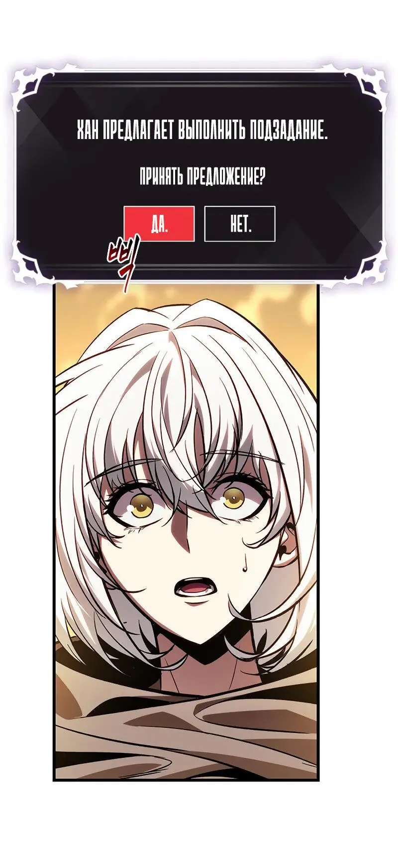 Страница 68 главы 97 манги Выбери меня! / Pick Me Up!