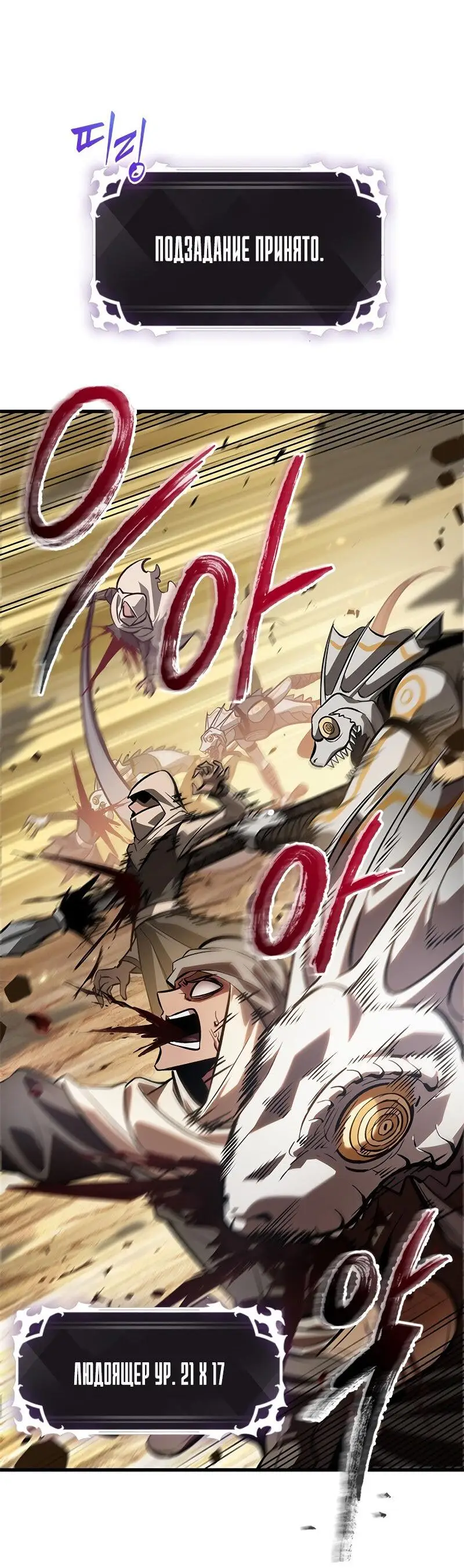 Страница 71 главы 97 манги Выбери меня! / Pick Me Up!