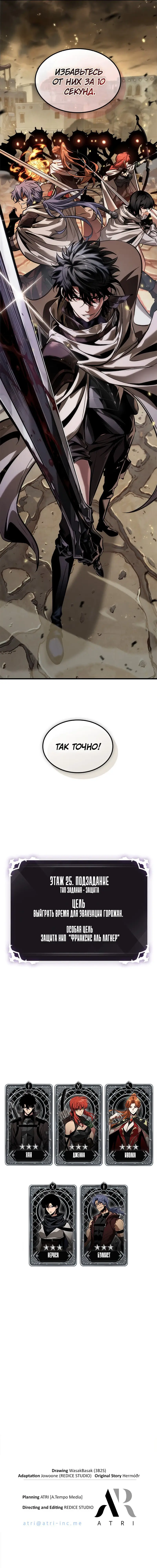 Страница 77 главы 97 манги Выбери меня! / Pick Me Up!