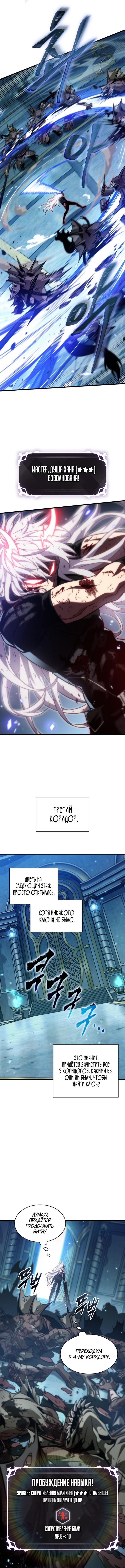 Страница 11 главы 143 манги Выбери меня! / Pick Me Up!