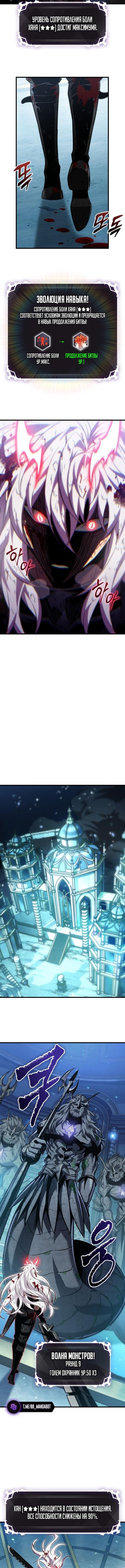 Страница 12 главы 143 манги Выбери меня! / Pick Me Up!