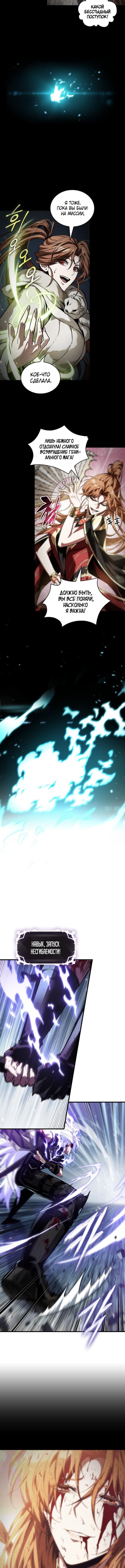 Страница 14 главы 143 манги Выбери меня! / Pick Me Up!