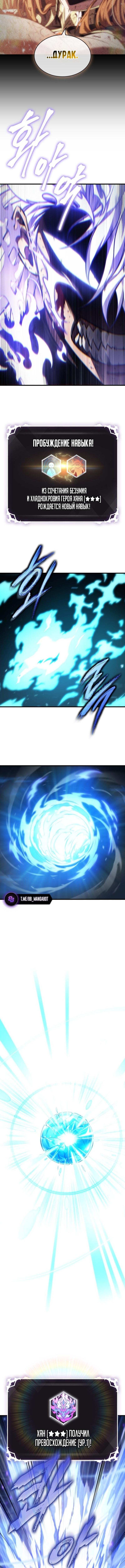 Страница 15 главы 143 манги Выбери меня! / Pick Me Up!