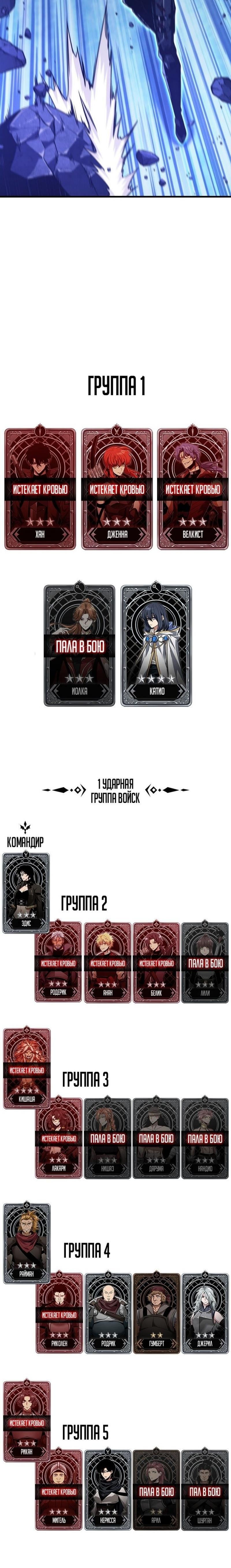 Страница 18 главы 143 манги Выбери меня! / Pick Me Up!