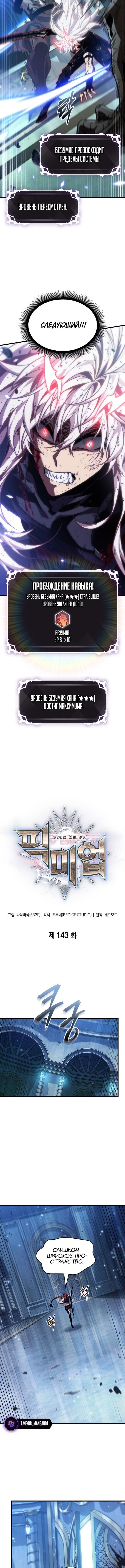 Страница 5 главы 143 манги Выбери меня! / Pick Me Up!