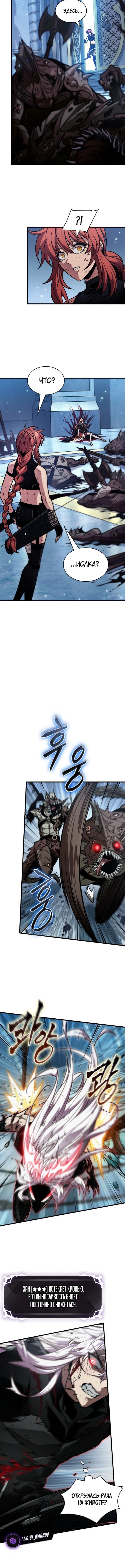 Страница 6 главы 143 манги Выбери меня! / Pick Me Up!