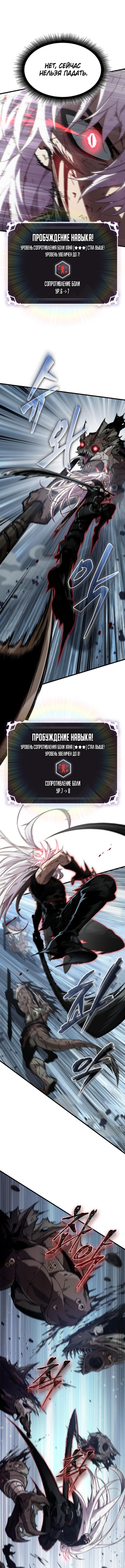 Страница 7 главы 143 манги Выбери меня! / Pick Me Up!