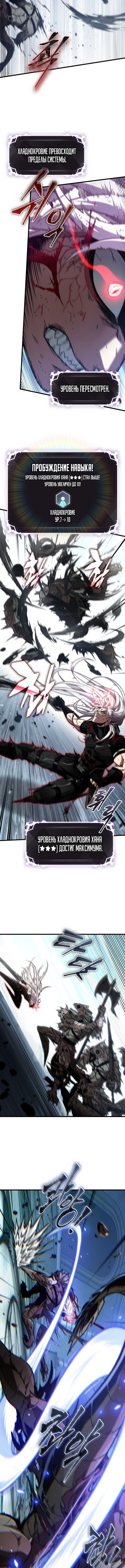 Страница 8 главы 143 манги Выбери меня! / Pick Me Up!