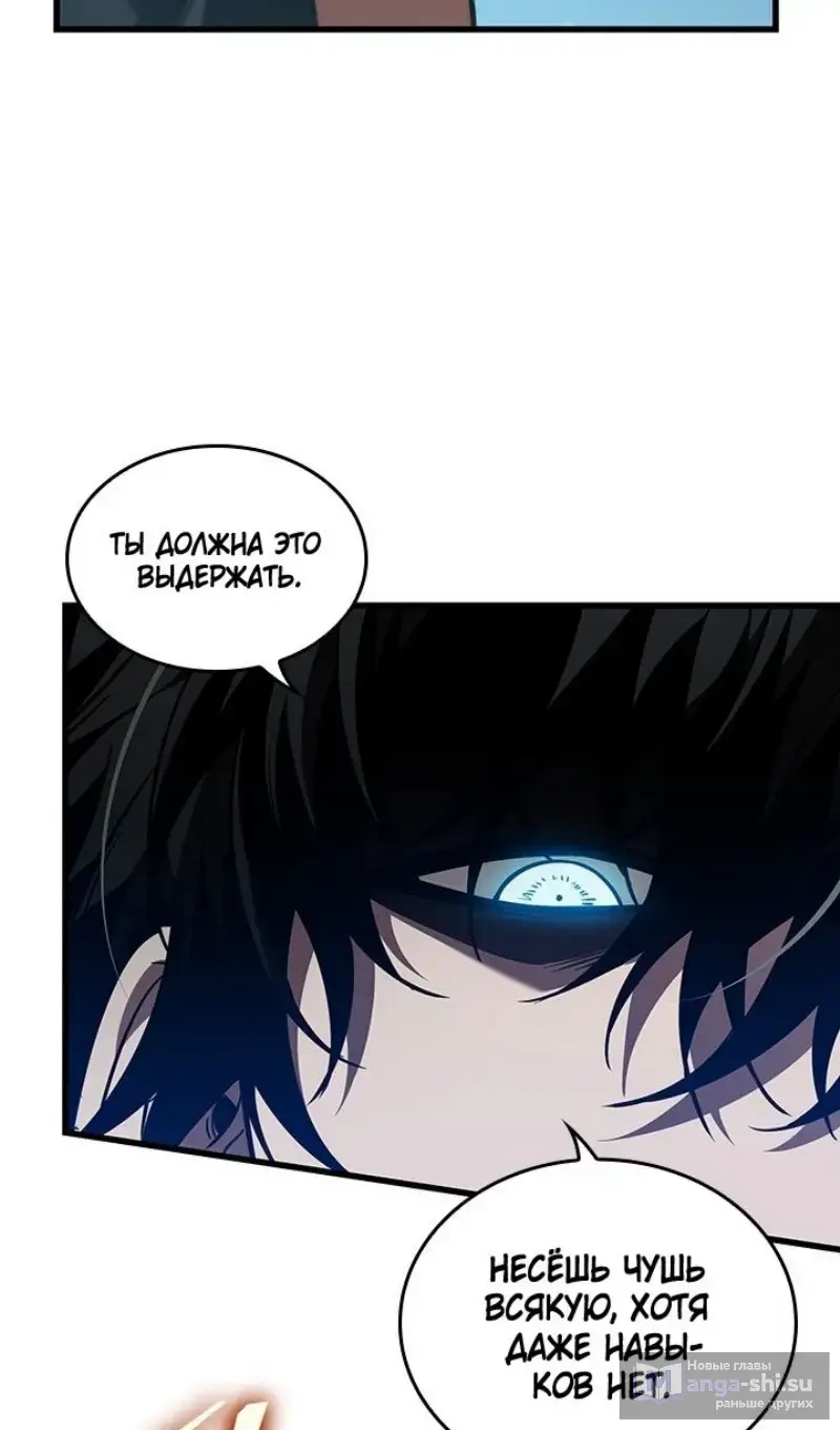 Страница 7 главы 152 манги Выбери меня! / Pick Me Up!