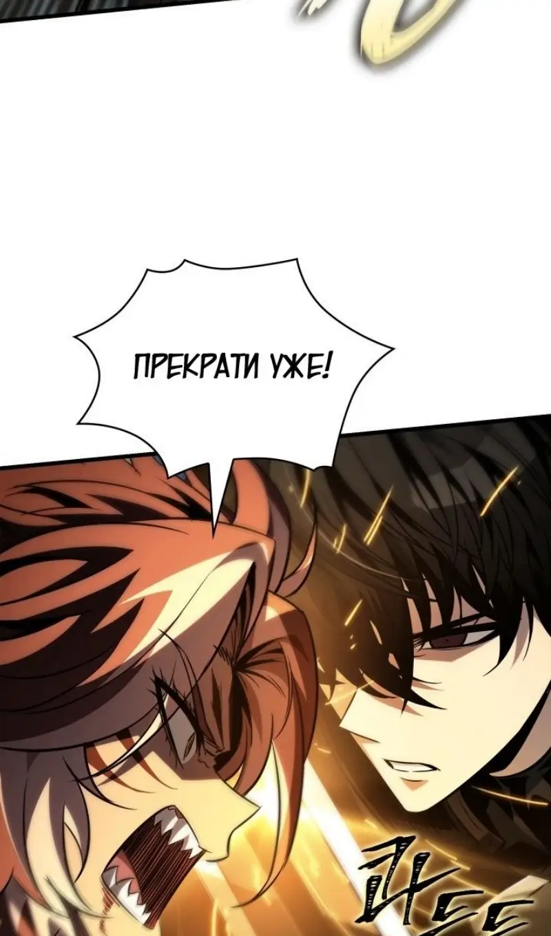 Страница 23 главы 152 манги Выбери меня! / Pick Me Up!