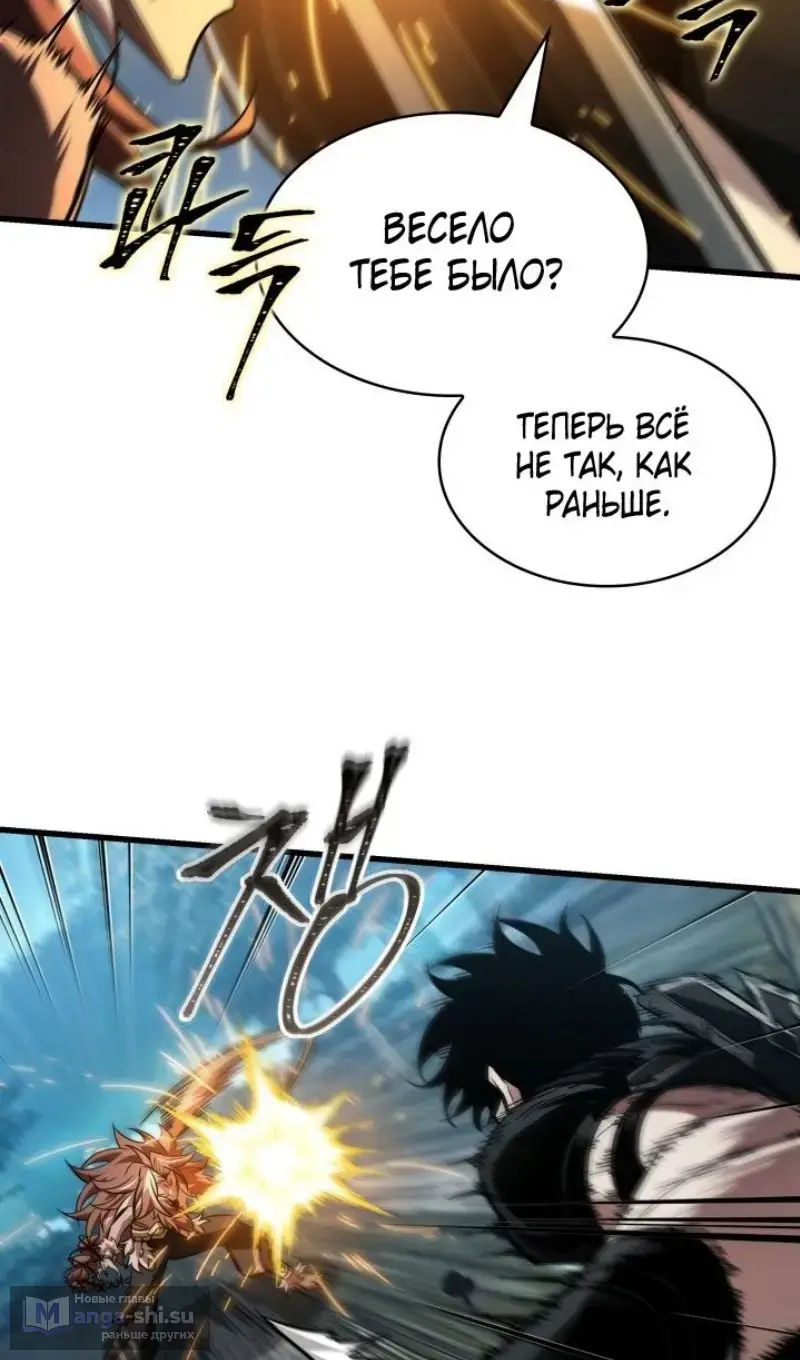 Страница 24 главы 152 манги Выбери меня! / Pick Me Up!